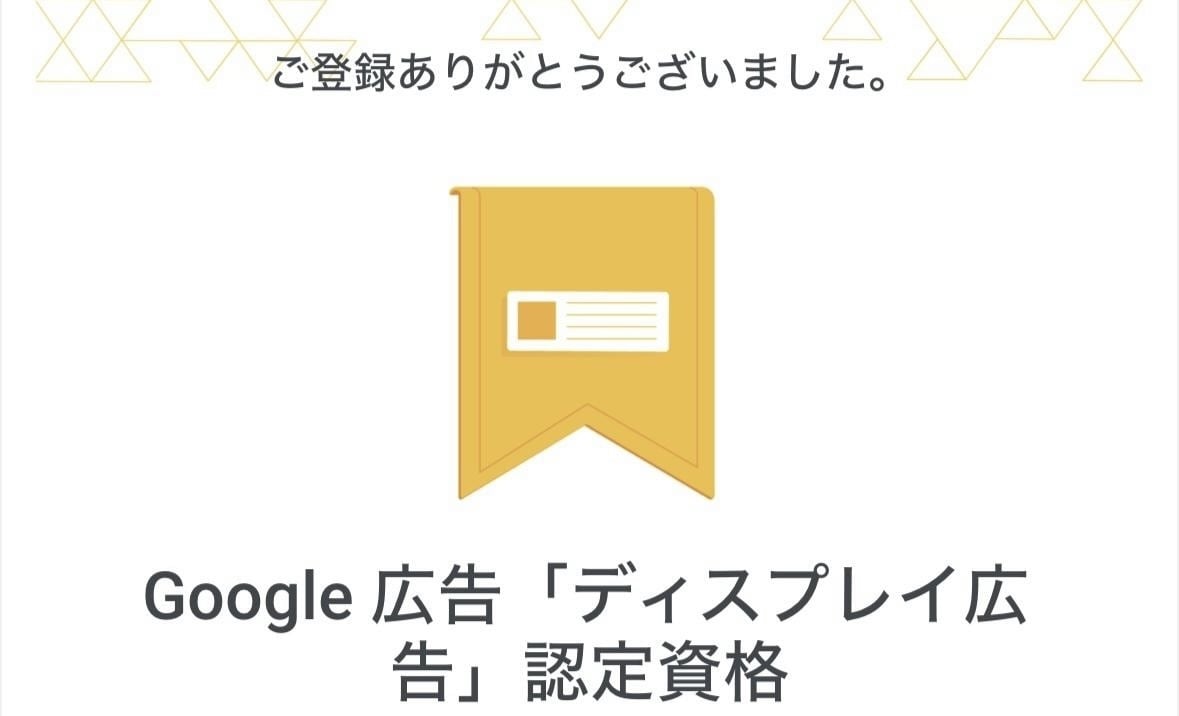 Google広告【運用代行】いたします リスティング広告・ディスプレイ広告の運用代行 イメージ3