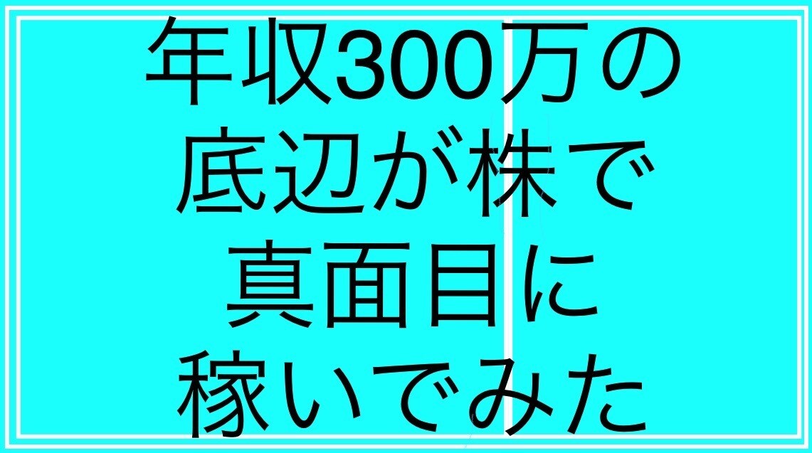 投   資   家   に   な   れます 株式投資の一般常識、積立NISAなどのサポートを行います❗️ イメージ1