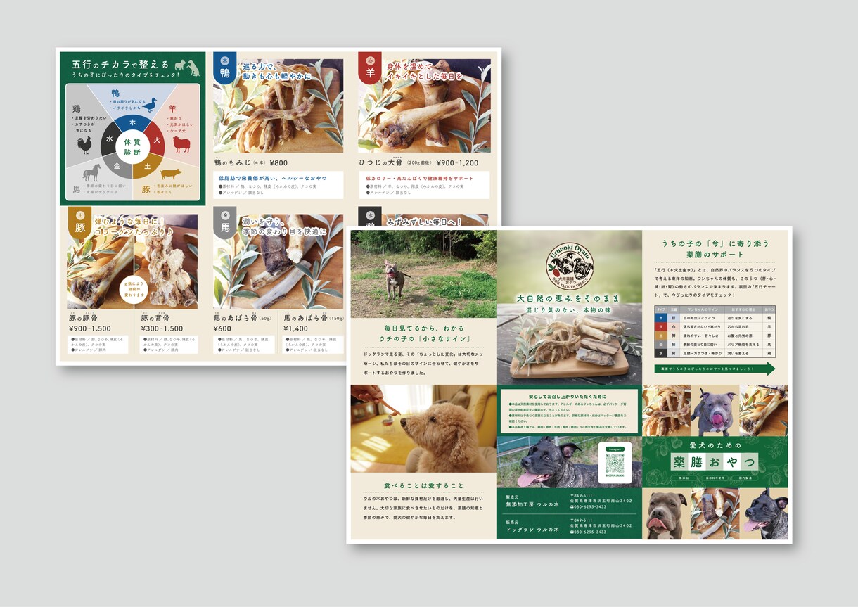 読みやすく“伝わる”チラシを制作します 小規模店舗・医療・地域向け。見やすく効果的なチラシを作成 イメージ5