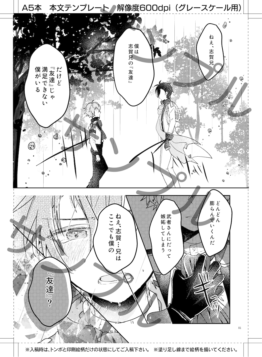 モノクロ漫画【１ページ２０００円～】を作成します 広告・同人誌等　印刷可能です！ イメージ4