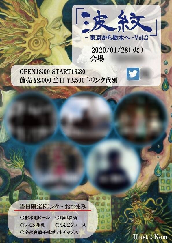 ライブ・イベントのフライヤー、修正無限で製作します PC苦手/イラレないバンドマン・イベンターさんをお手伝い イメージ6