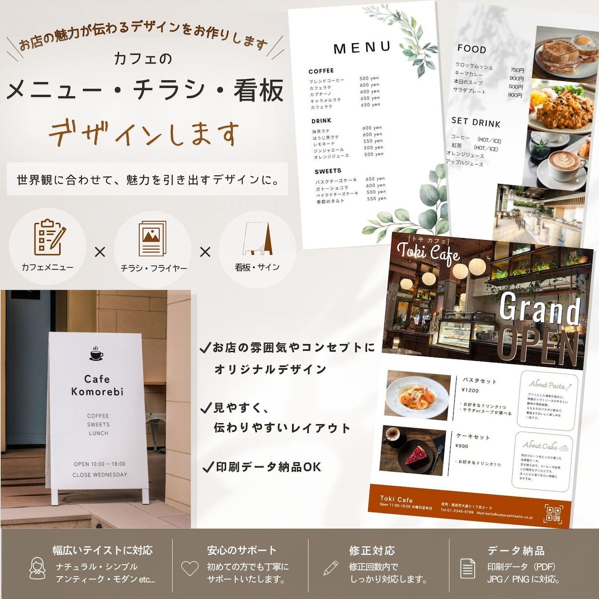 集客に繋がるデザインを作成いたします ターゲットに刺さる！お店の魅力が伝わるデザインをします！ イメージ1