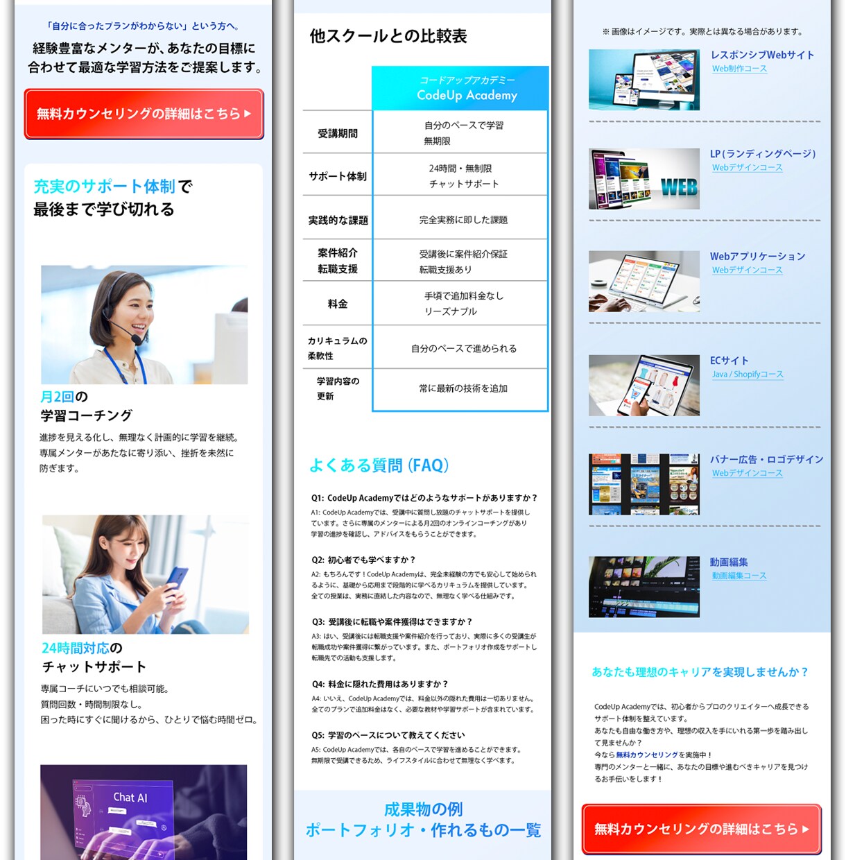 LP構成案＋デザインパーツを制作します 見やすく伝わる構成をつくります イメージ4