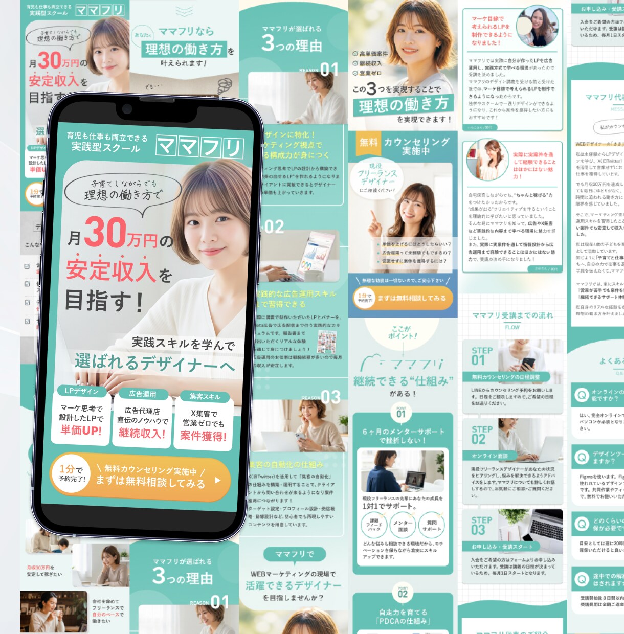 ３名様限定！集客・成約につながるLP制作します 女性向けサービス特化！あなたのサービスの魅力を伝えます イメージ6