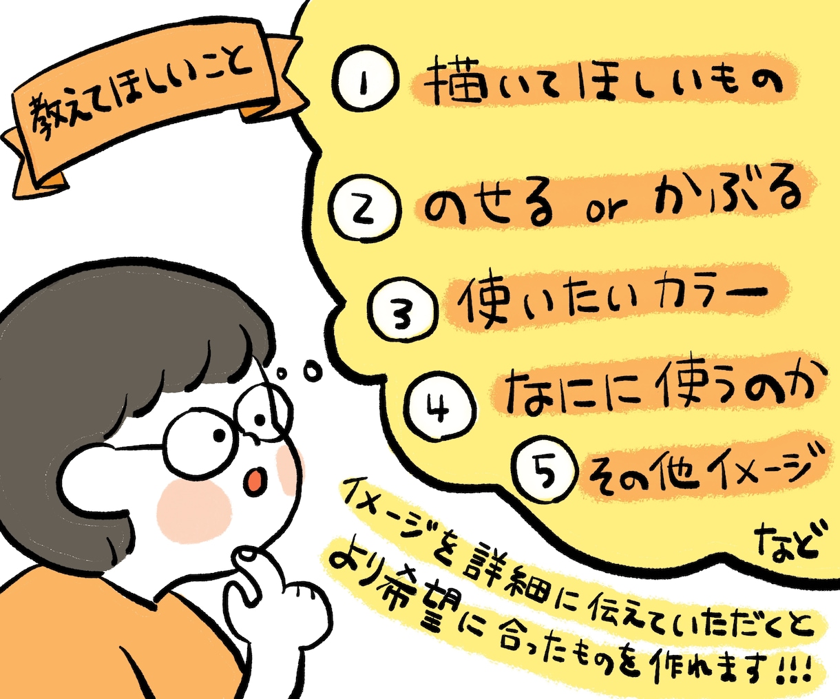 好きをかぶりたい！ゆるイラスト描きます 好きをかぶって、気分はるんるん♪ イメージ2