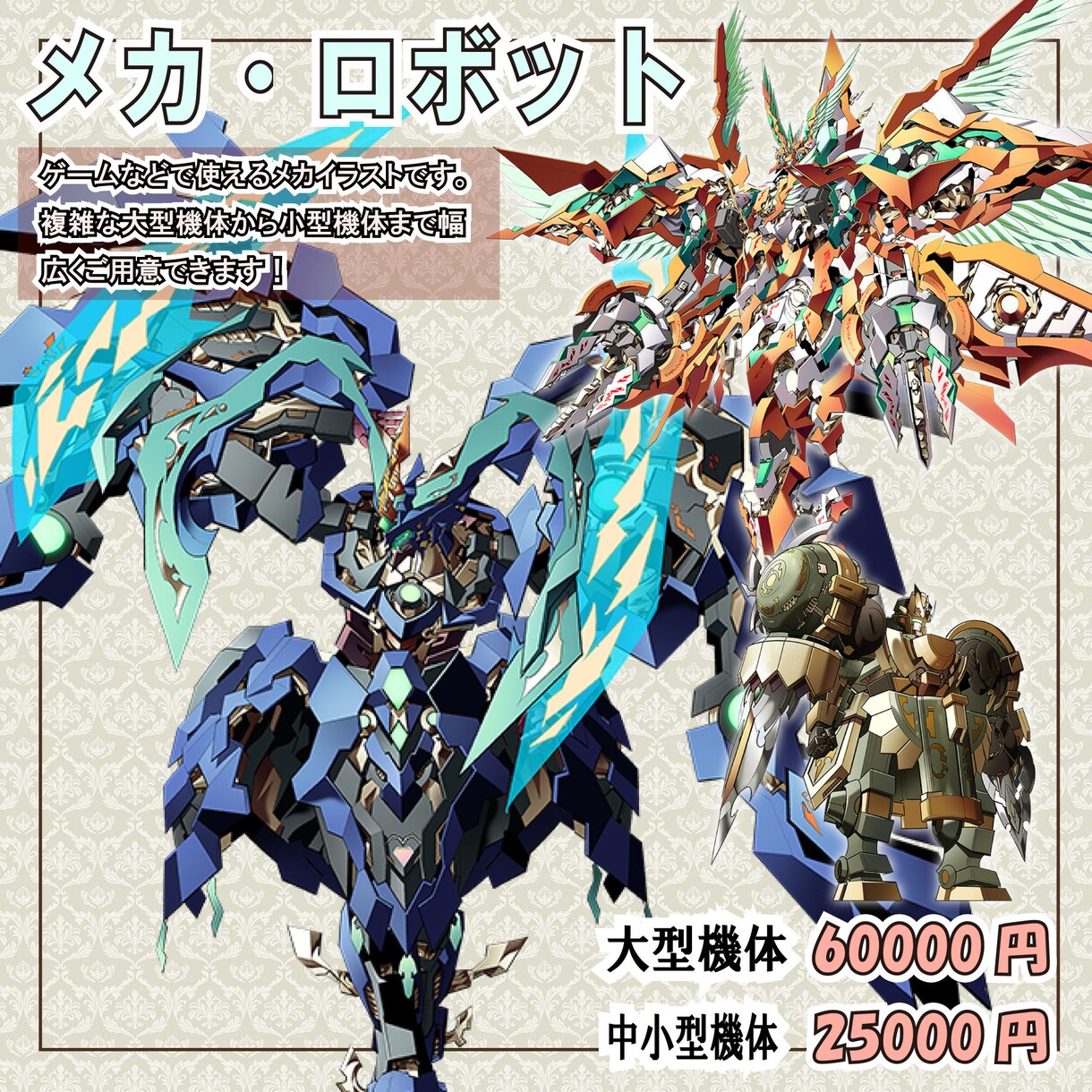 キャラクター、ロボットの作画請け負います ゲームなどで使えるキャラやロボットの立絵、デザイン画を製作！ イメージ3