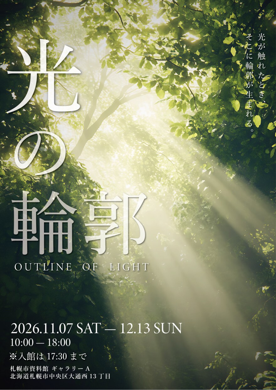印象に残るポスターデザインします イベント・観光・地域PR目的に合わせて製作します。 イメージ3
