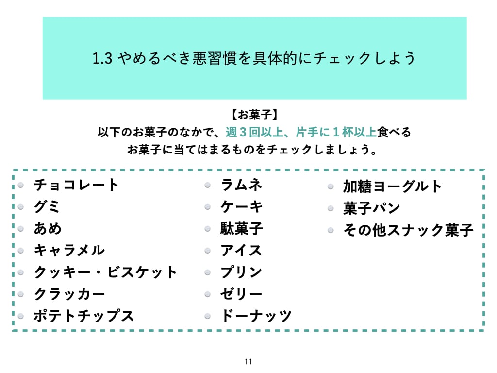 食事の基礎(入門編)を教えます 過去に100冊の本を読んで知った管理栄養士の情報まとめ イメージ9