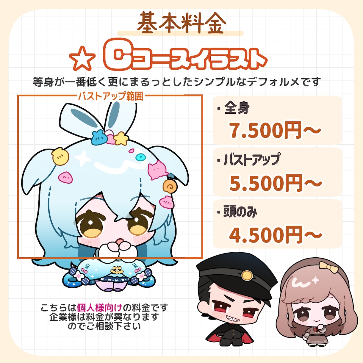 配信・動画・グッズに強いミニキャラ描きます 【商用可】VTuber・アイドル・配信者等かわいく描きます！ イメージ4