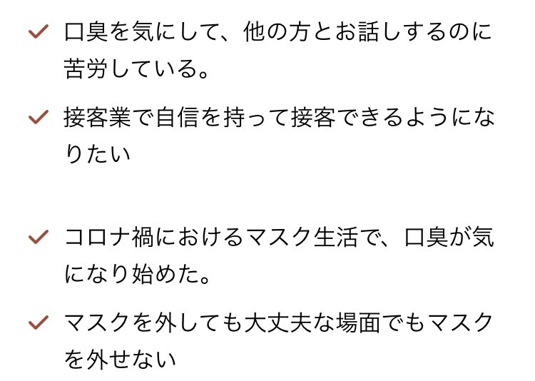 女性歯科医師がカウンセリング致します 口臭専門クリニックの女性院長に口臭のお悩みを相談しませんか イメージ4
