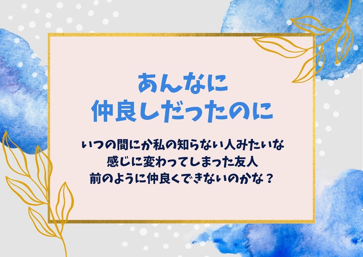 心理カウンセラーが友人・知人のモヤモヤお聞きします ☘️ママ友・長年の友人・同僚・推し仲間など人間関係の悩み相談 イメージ5