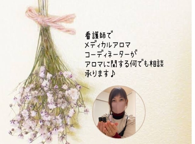 ドンピシャ！なアロマの提案をします お手当アロマを使ってみたい　お仕事に活かしたい方 イメージ1