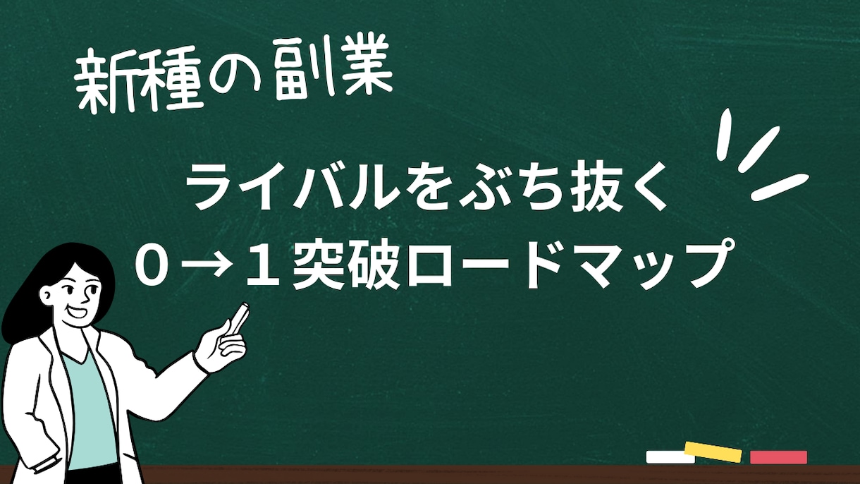 キャンセル可】秘密の出品不要の独自手法を公開します 副業カテゴリー初！？独自のキャンセルシステムを導入しました。 イメージ2