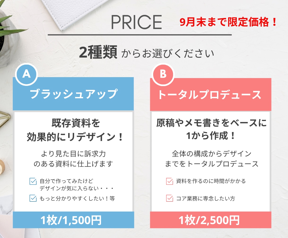 読み手に伝わる！心に刺さる資料作成致します 大量ページも可！有名インフルエンサー様のお取引実績多数経験有 イメージ4