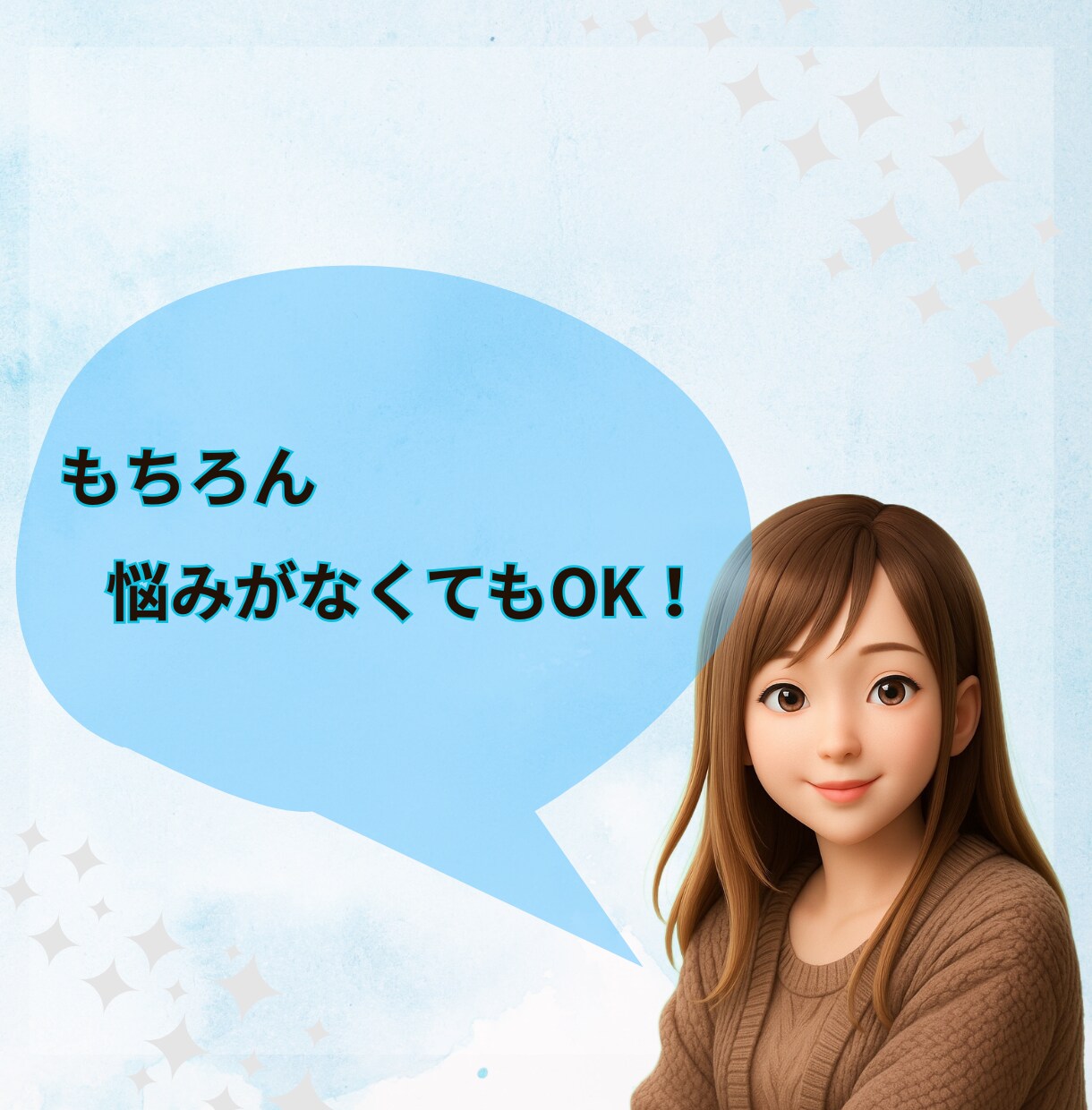 なんでもない日に【12時間】✽私がそばにいます LINE感覚で繋がる＊雑談/相談/なんでもトークしよう♬ イメージ8