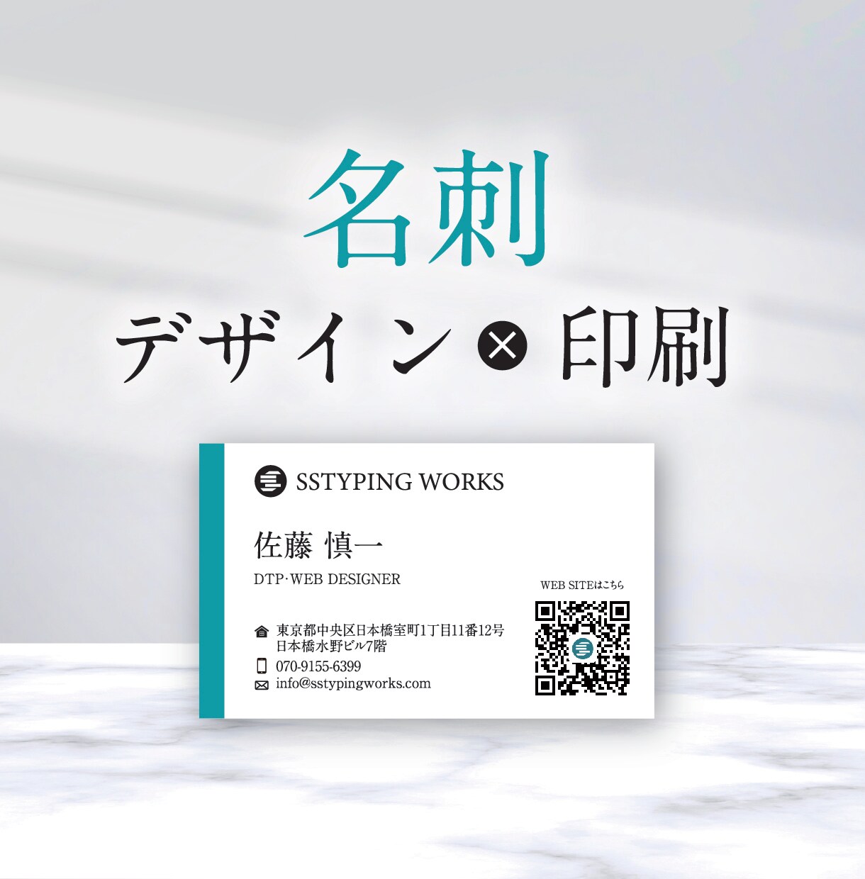 名刺デザイン提案から印刷まで承ります “初対面”が、“また会いたい”に変わるように。 イメージ1