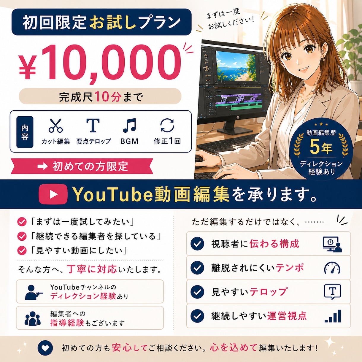 初回限定プラン！YouTube動画編集承ります ハウツー、学習系動画でディレクション経験あり！ イメージ5