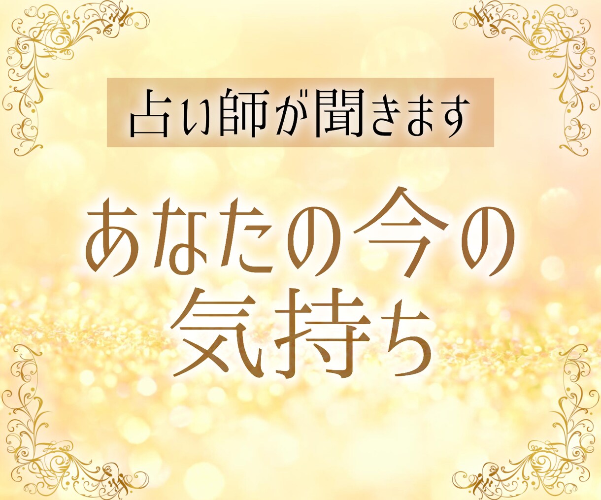 あなたのお気持ち、お話ください⭐優しくお聞きします 頑張らなくていい、あなたはあなたのままでいい！ イメージ1