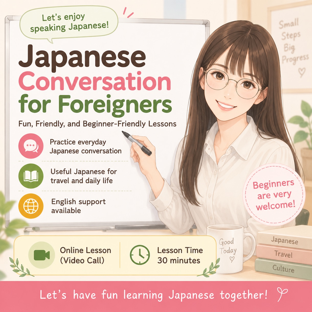 日本語を教えます/にほんごをおしえます Let's Enjoy Speaking Japanese! イメージ1