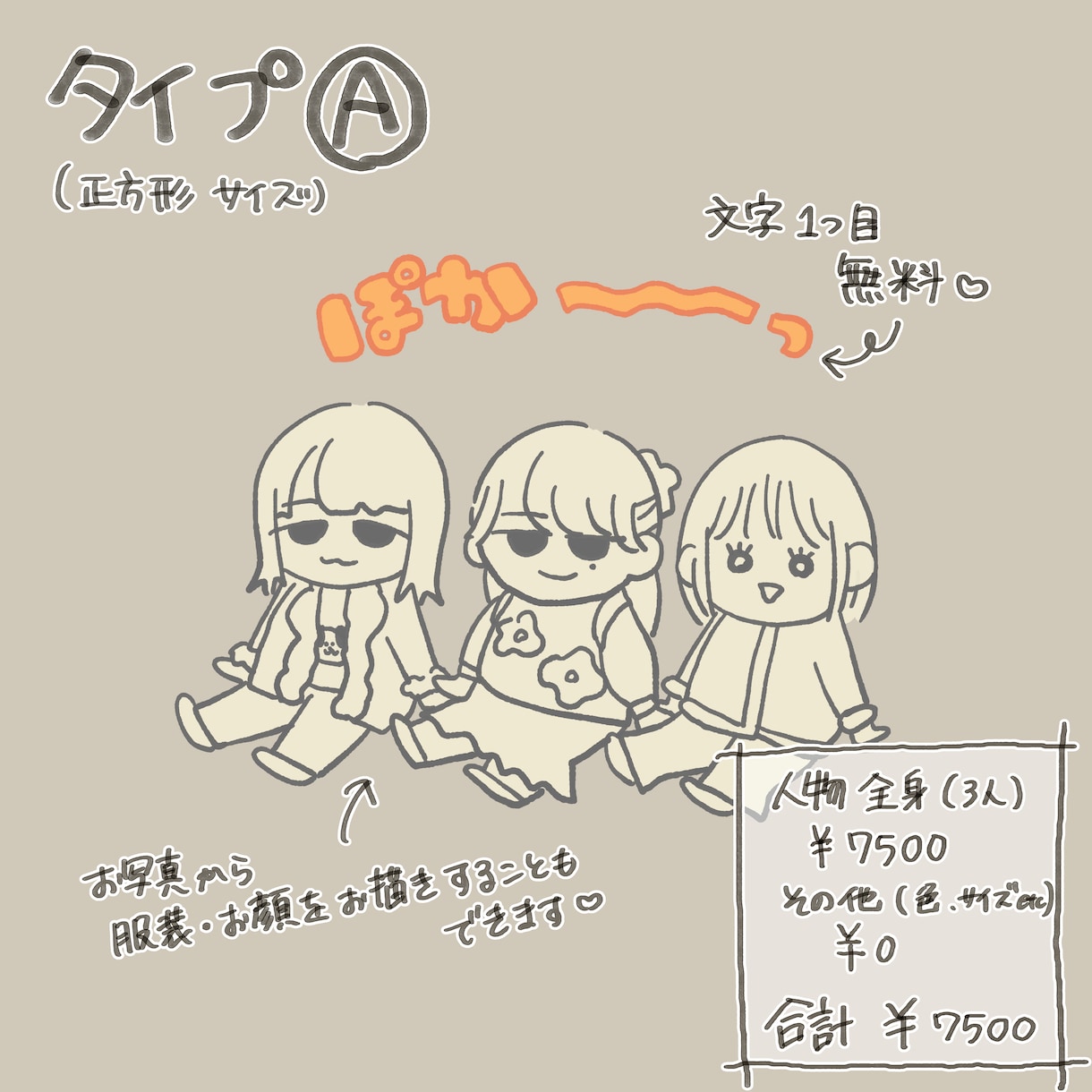 絵柄を選べる！ゆるくてかわいいイラストお描きします アイコンや記念日のプレゼントに向いた、あなただけのイラスト！ イメージ2