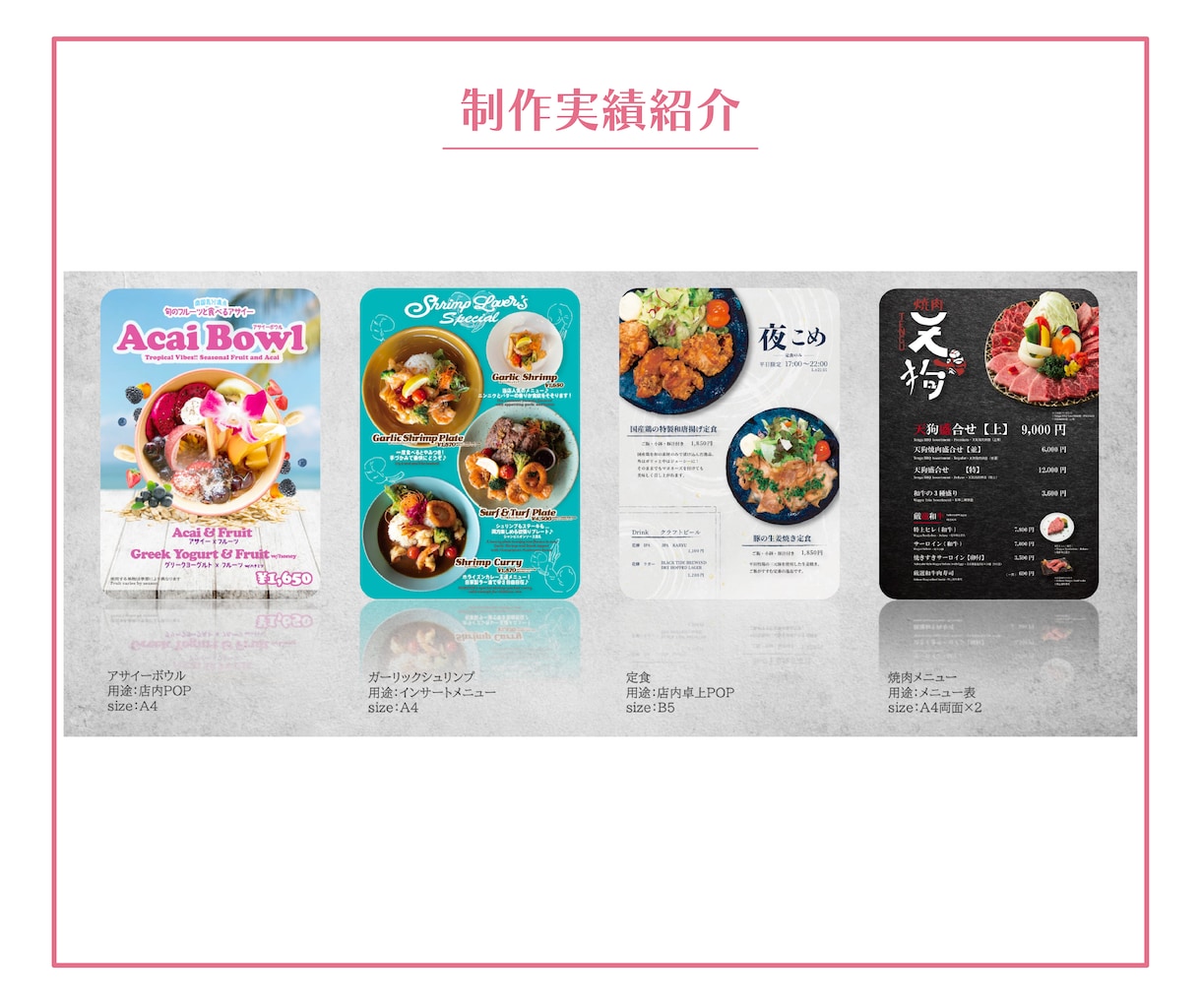 飲食・個人店｜店舗の販促物ツール制作ます 「集客につながる」「注文しやすい」販促物をサポートします イメージ2