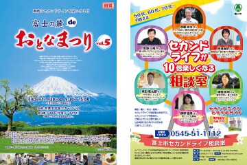 チラシ制作承ります 反響・お問い合わせを呼ぶチラシをご提供いたします イメージ6