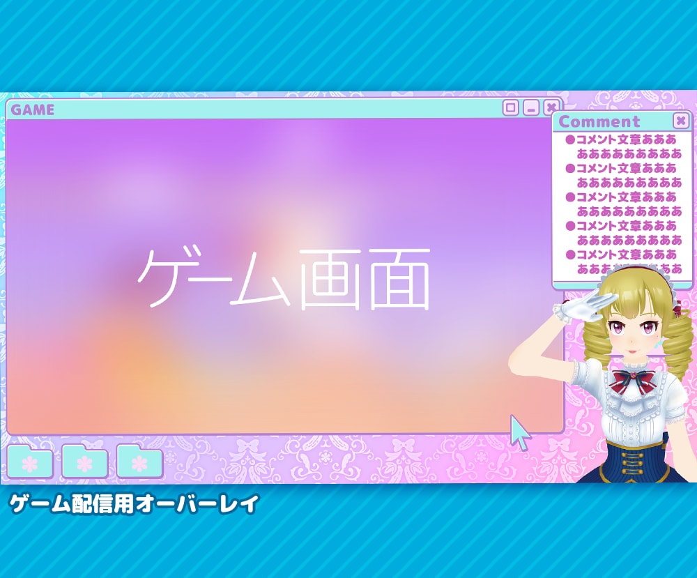 Vtuberの配信画面作ります あなただけの画面で配信を華やかに！アニメや背景イラストも可！ イメージ5