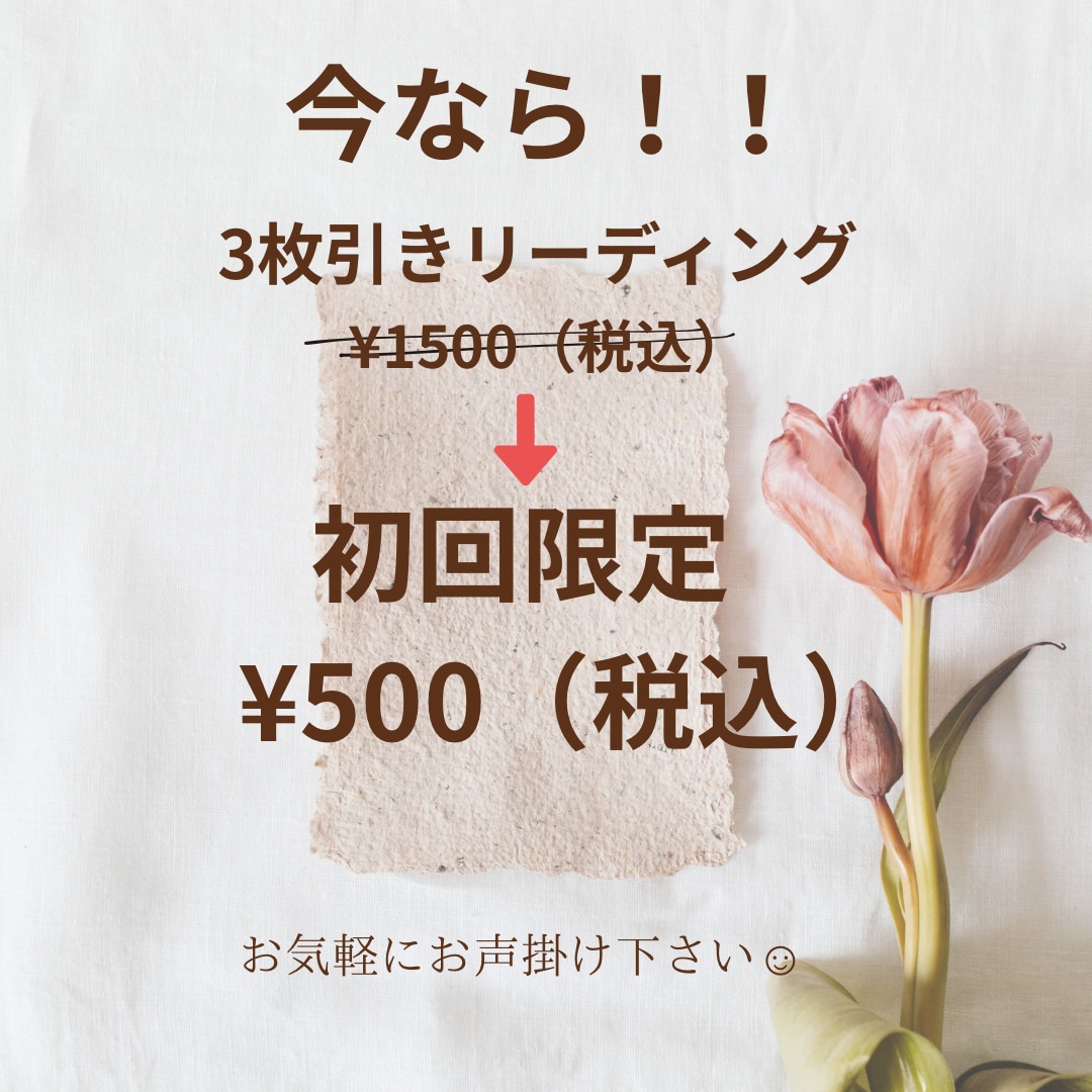 忙しいママへ、癒しのカードメッセージを届けます 子育て・仕事の悩みを丁寧に読み解く鑑定です イメージ4