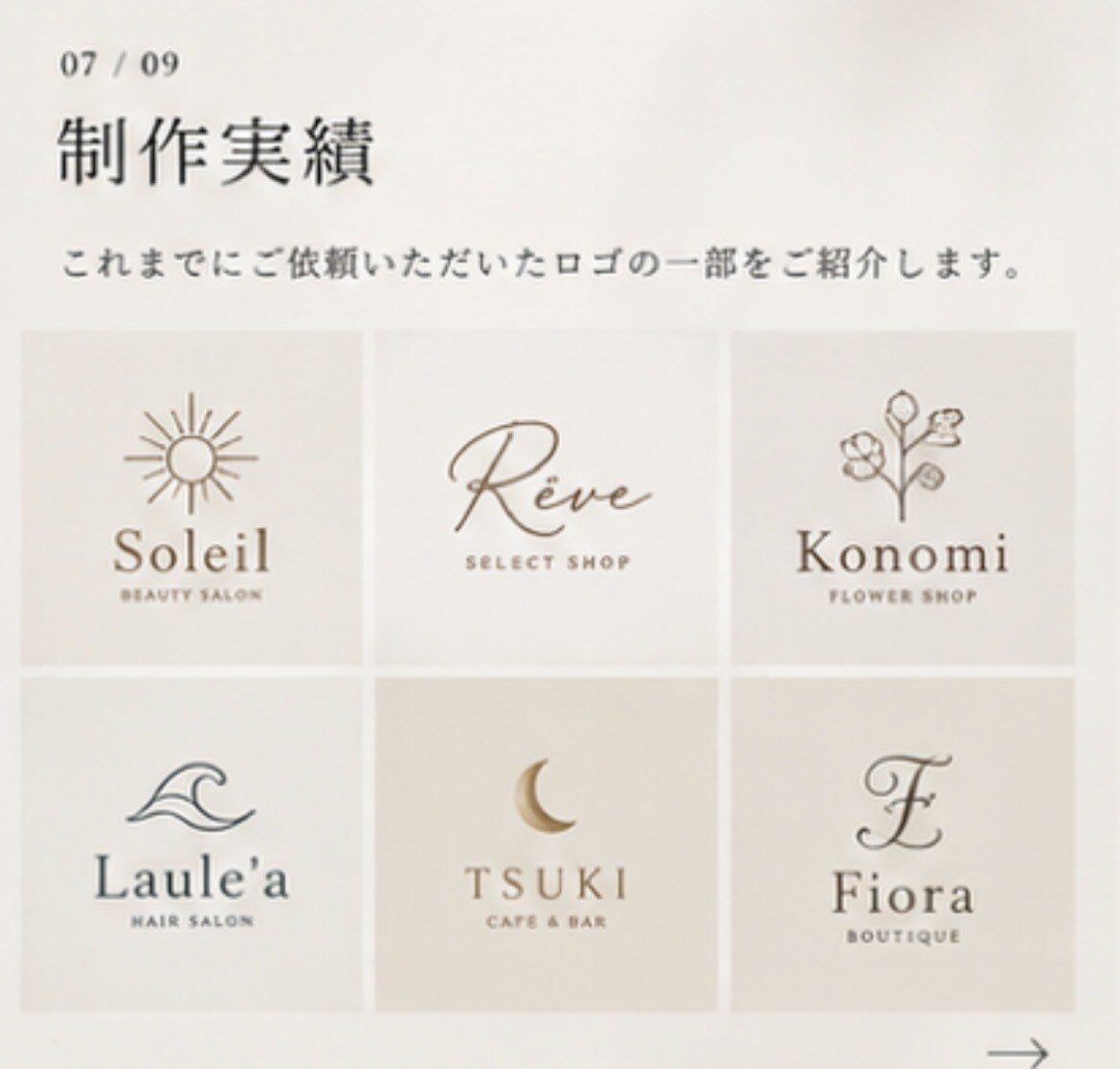 お店の想いを形にしたロゴを制作します お店の雰囲気や想いに寄り添うロゴを制作 イメージ7