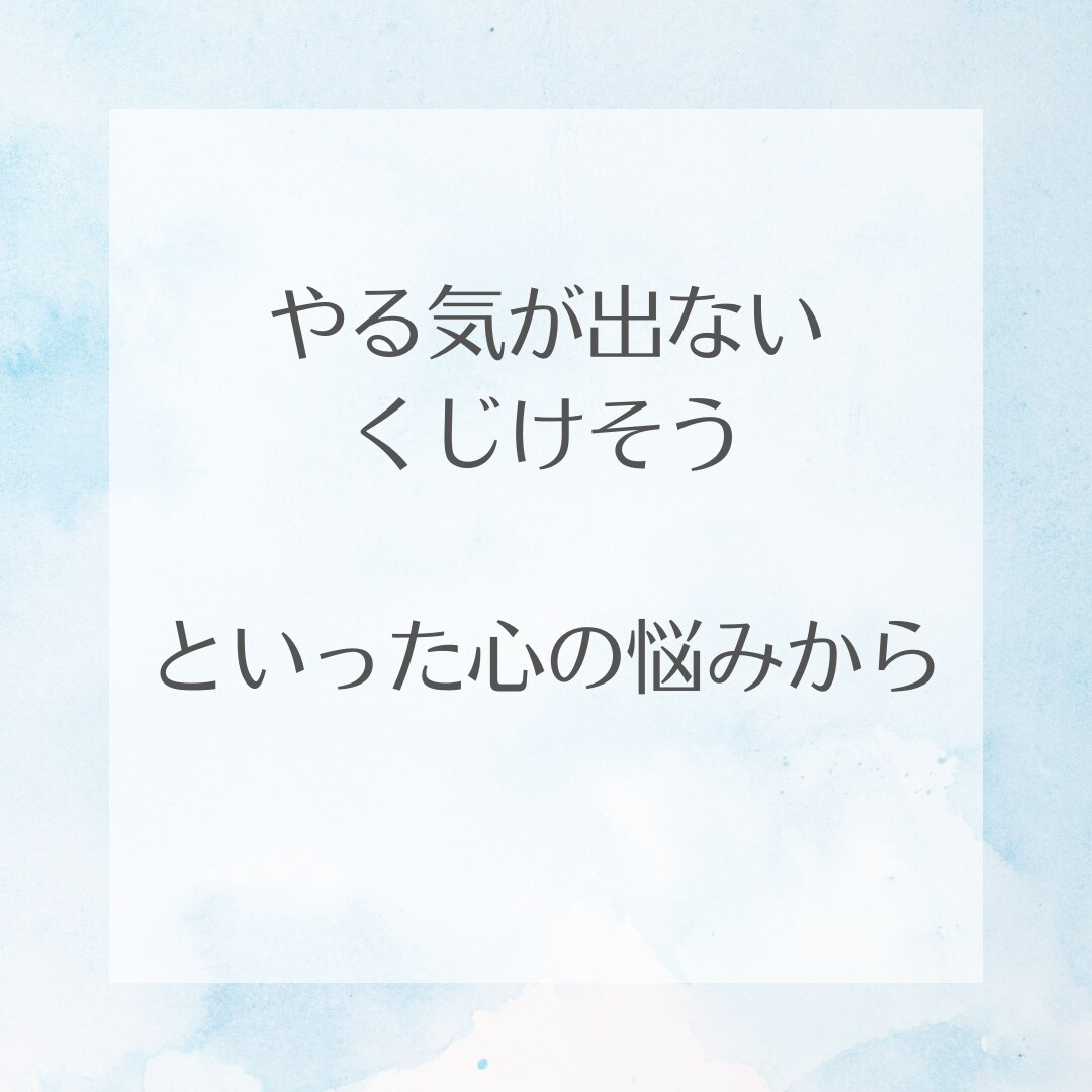主婦の副業のお悩み・不安な気持ちお聞きします 副業がうまくいかない…その原因と対策を一緒に見つけます イメージ7