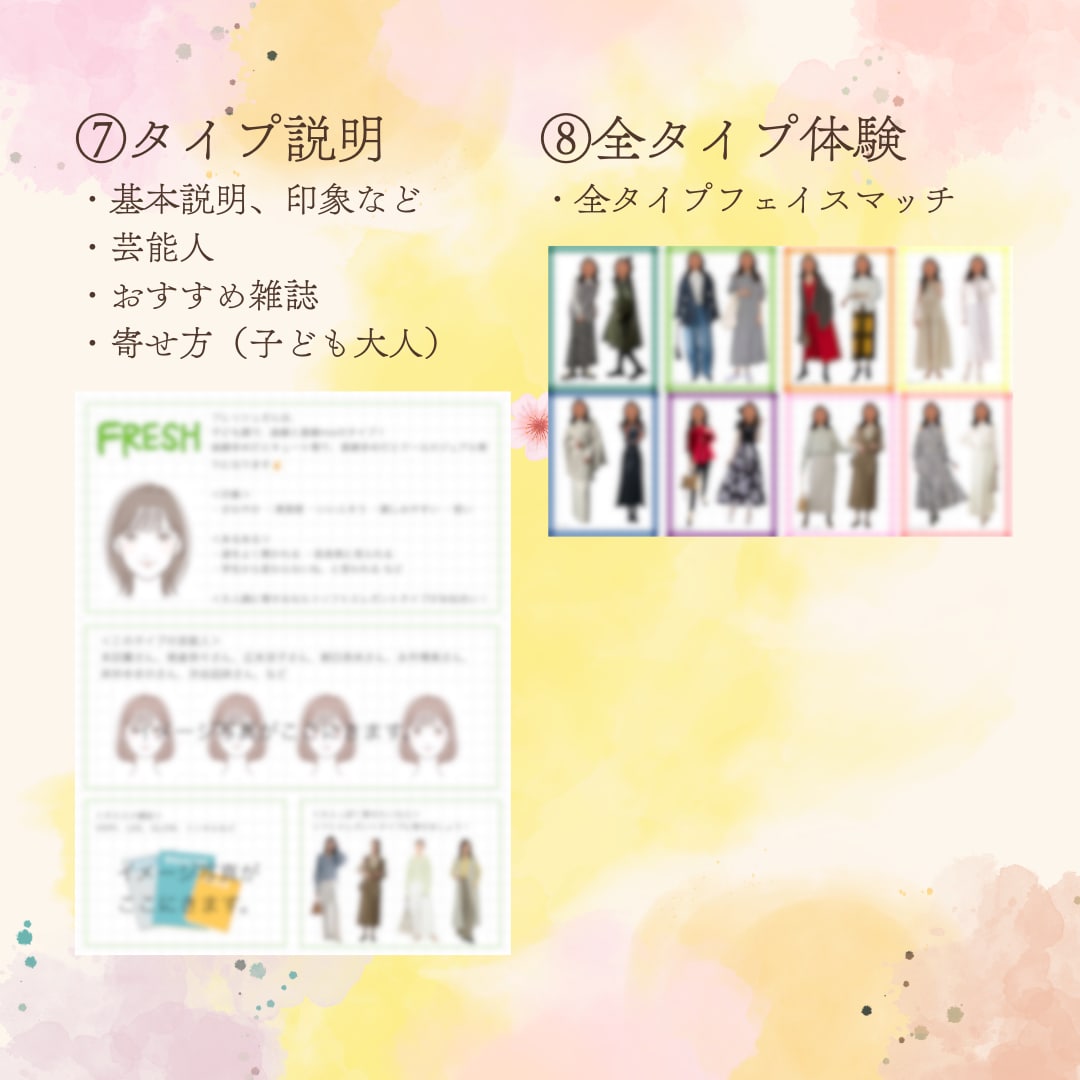 お似合いのコーデとヘアスタイルを提案します 顔タイプ診断！あなたのお顔をより細かく分析します！ イメージ6