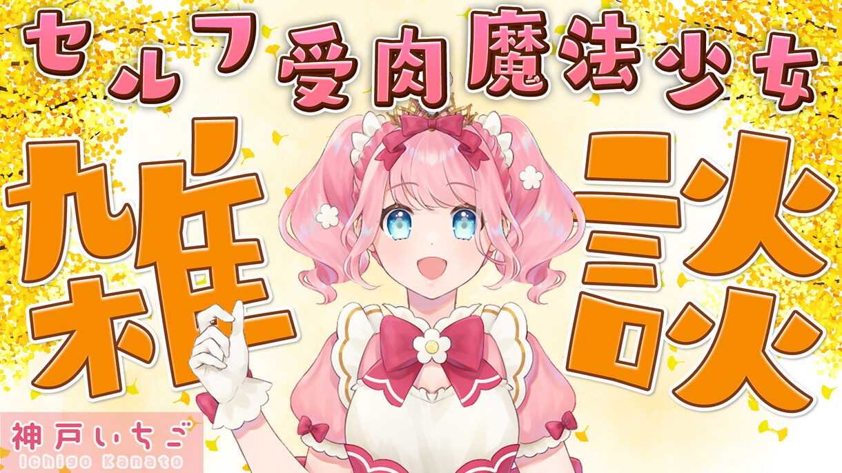 YouTube♡サムネイル作成します YouTubeのサムネイルを作成します！ イメージ1