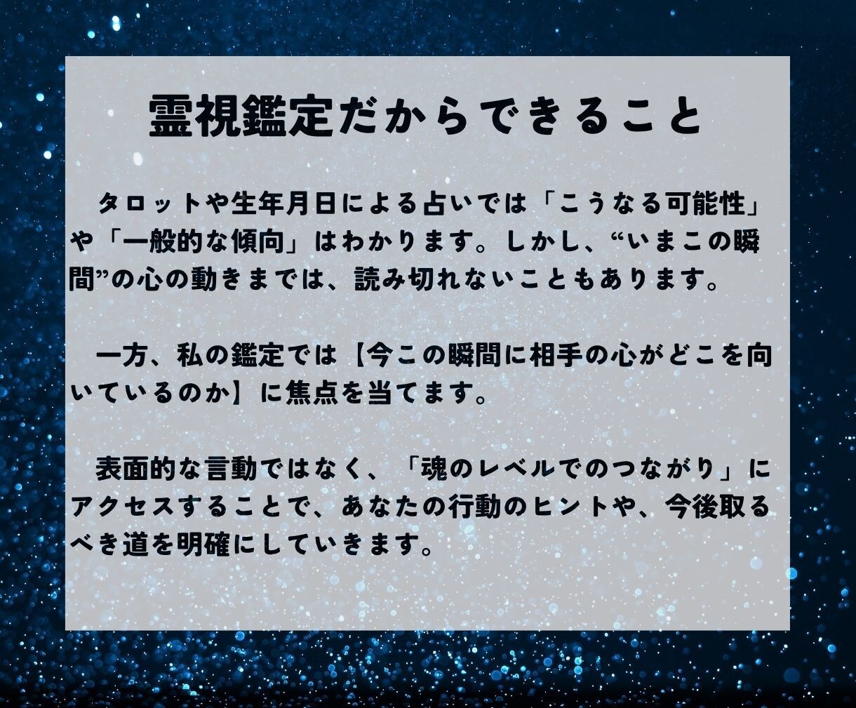 禁断の恋【不倫・浮気】の行方、霊視で視ます 誰にも言えないその悩みの力になります イメージ6
