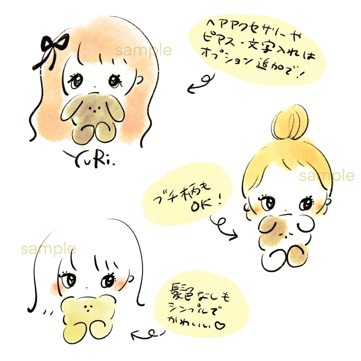 ゆるかわシンプルなカスタムアイコン描きます 好みの髪型や動物で気軽に作れるオリジナルアイコン イメージ6