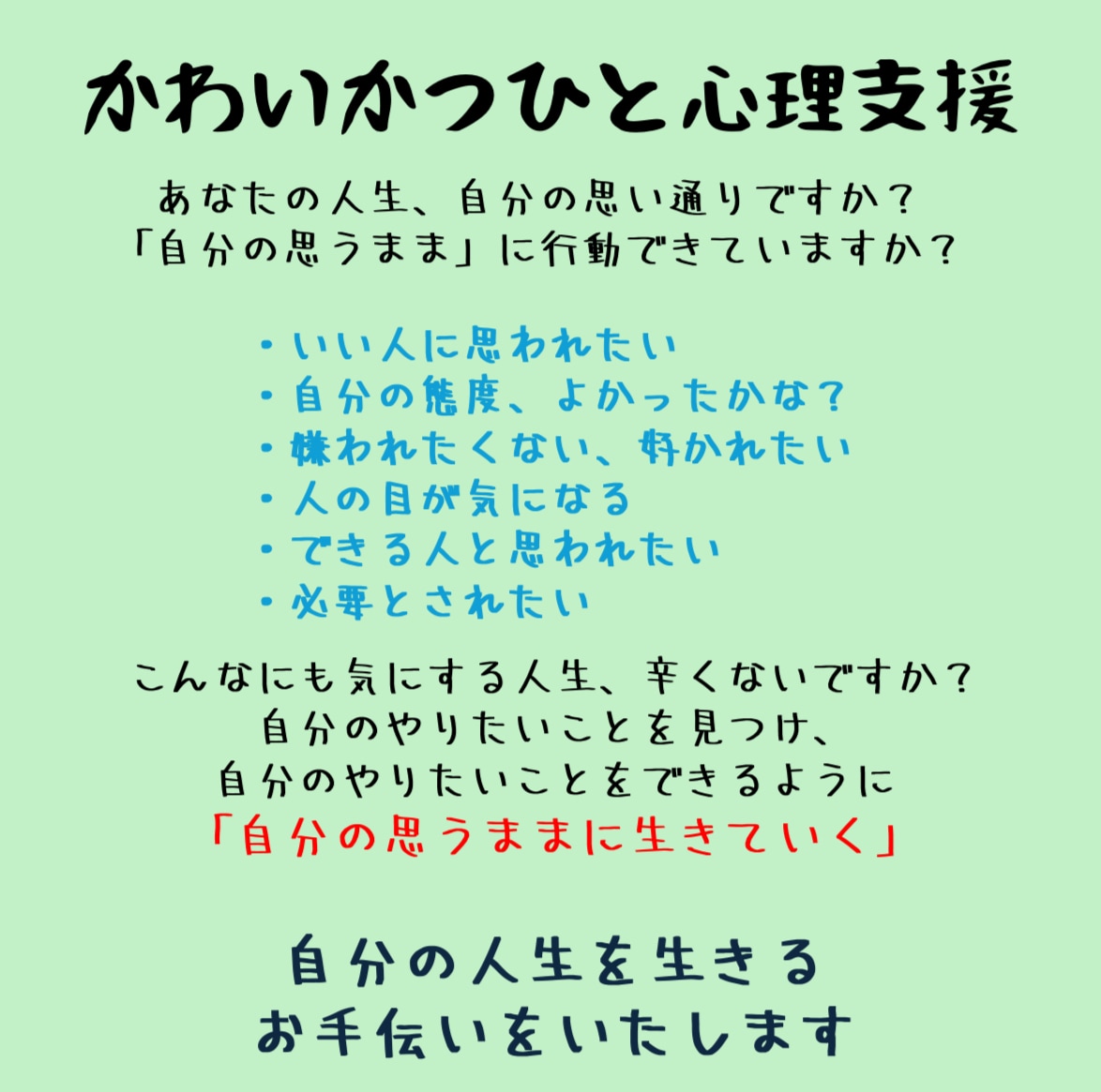傾聴してアドバイスします 意識を私に向け、すべての悩みを自分で作っていたと知ります イメージ2