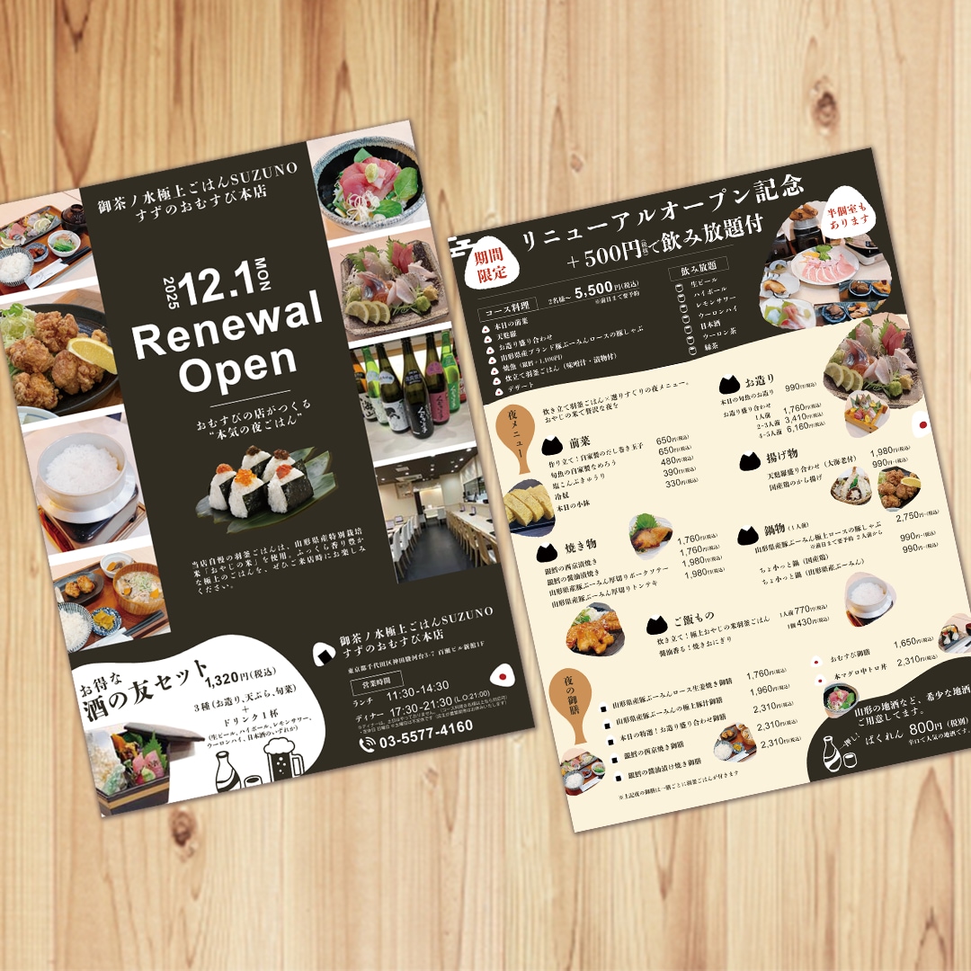 あらゆるジャンルのチラシ制作いたします 販売促進！イベント・キャンペーンの告知お任せください！ イメージ2