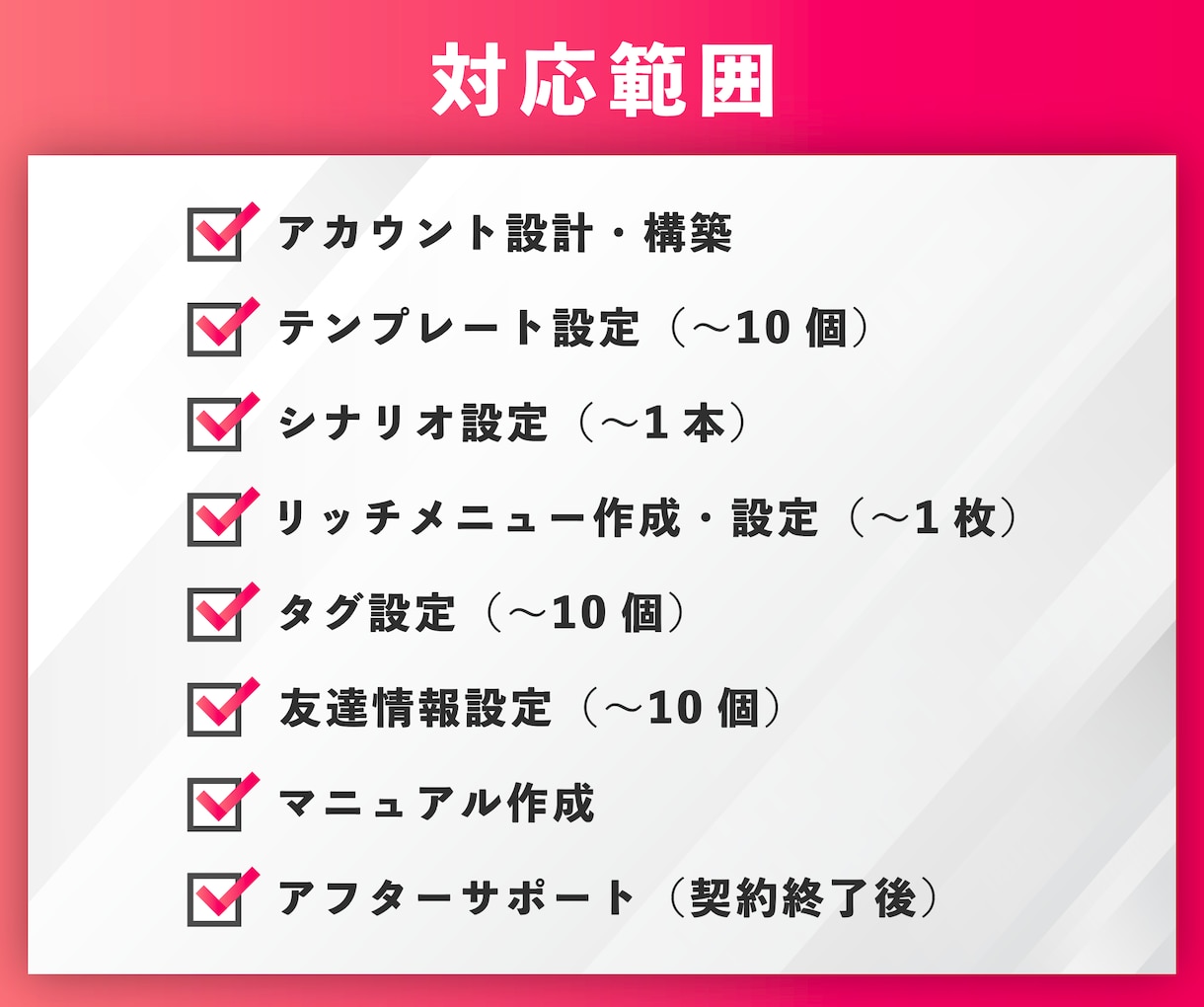 実績多数❗️LINE公式・Lステップ構築代行します プロのLINEコンサルタントが御社の売上UPに貢献します❗️ イメージ4
