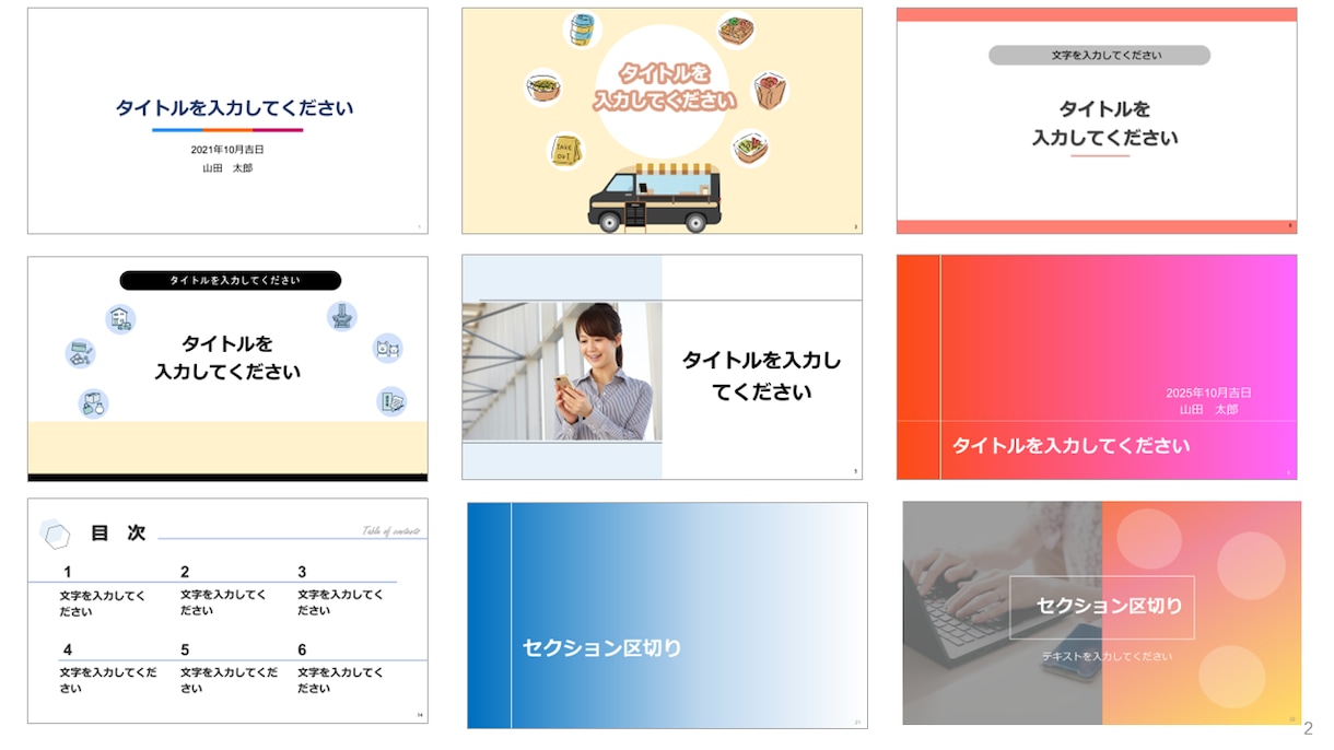 パワーポイントのテンプレート事例集を販売します 100超スライド+素材26スライドで自由に編集が可能です。 イメージ2