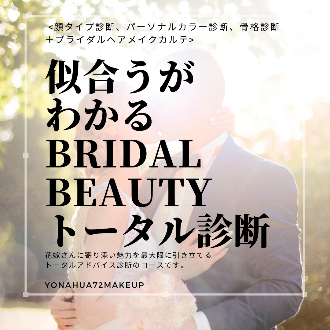 顔タイプ＆骨格＆カラー＆ヘアメイクカルテ作成します 7万人のメイク経験であなたの特徴と魅力を解説します♡ イメージ1