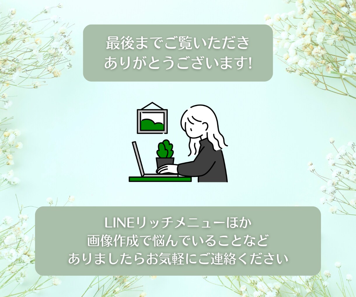 集客につながるリッチメニューを作成します パッと目を引くデザインで集客アップのお手伝いをします！ イメージ10