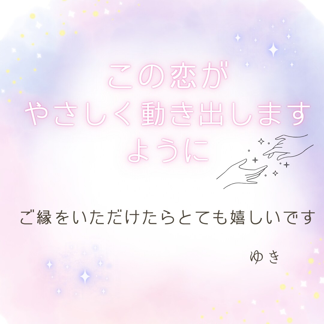 恋愛に悩むあなたへ＊1枚のカードで心に寄り添います 【心が疲れたときに】1枚のカードで、恋の迷いにそっと光を イメージ9
