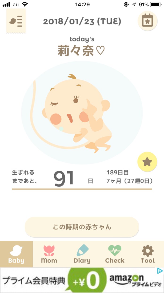 でき婚で親との関係など悩んでいる方お話聞きます 親の反対が辛いのすごく分かります イメージ1