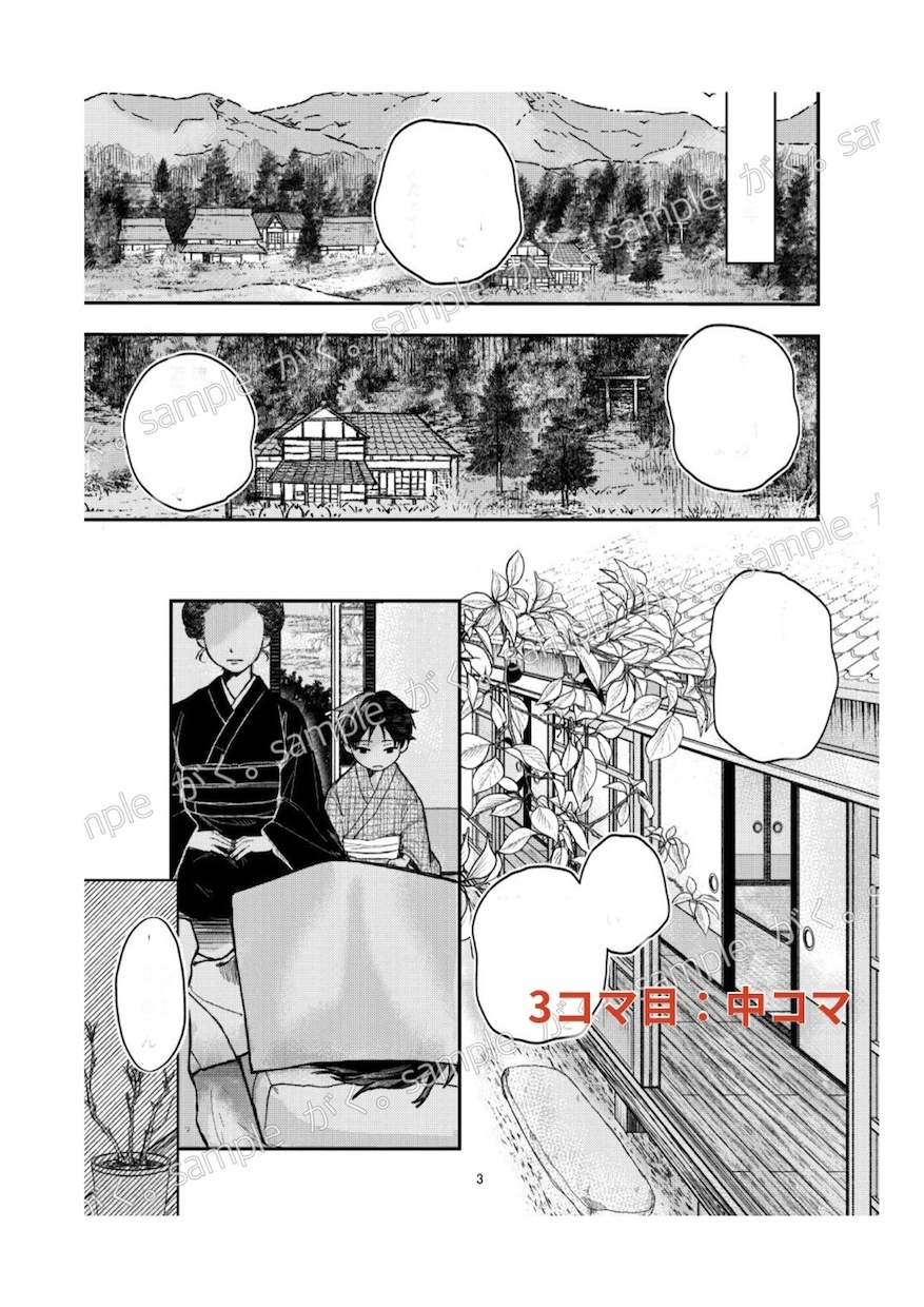 現役漫画アシスタントが漫画制作のお手伝いをします 一コマ3000円からご相談下さい イメージ7