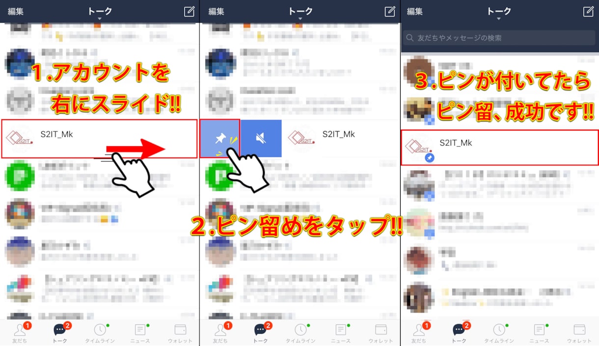 LINEビジネスされる方必須「ピン留画像」作ります メッセージを見逃すことなく確実に届け“売上”を伸ばしましょう イメージ2
