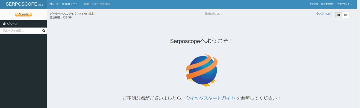 serposcopeを日本語化します 最強の検索順位チェッカーを日本語で！ イメージ1