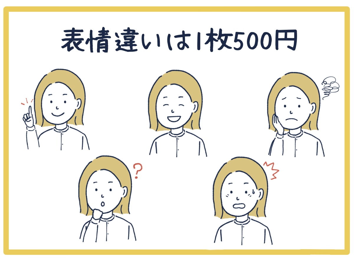 SNS/ブログ用ゆるシンプルイラスト作成します 【印象アップ】親しみやすい手書きイラスト イメージ4