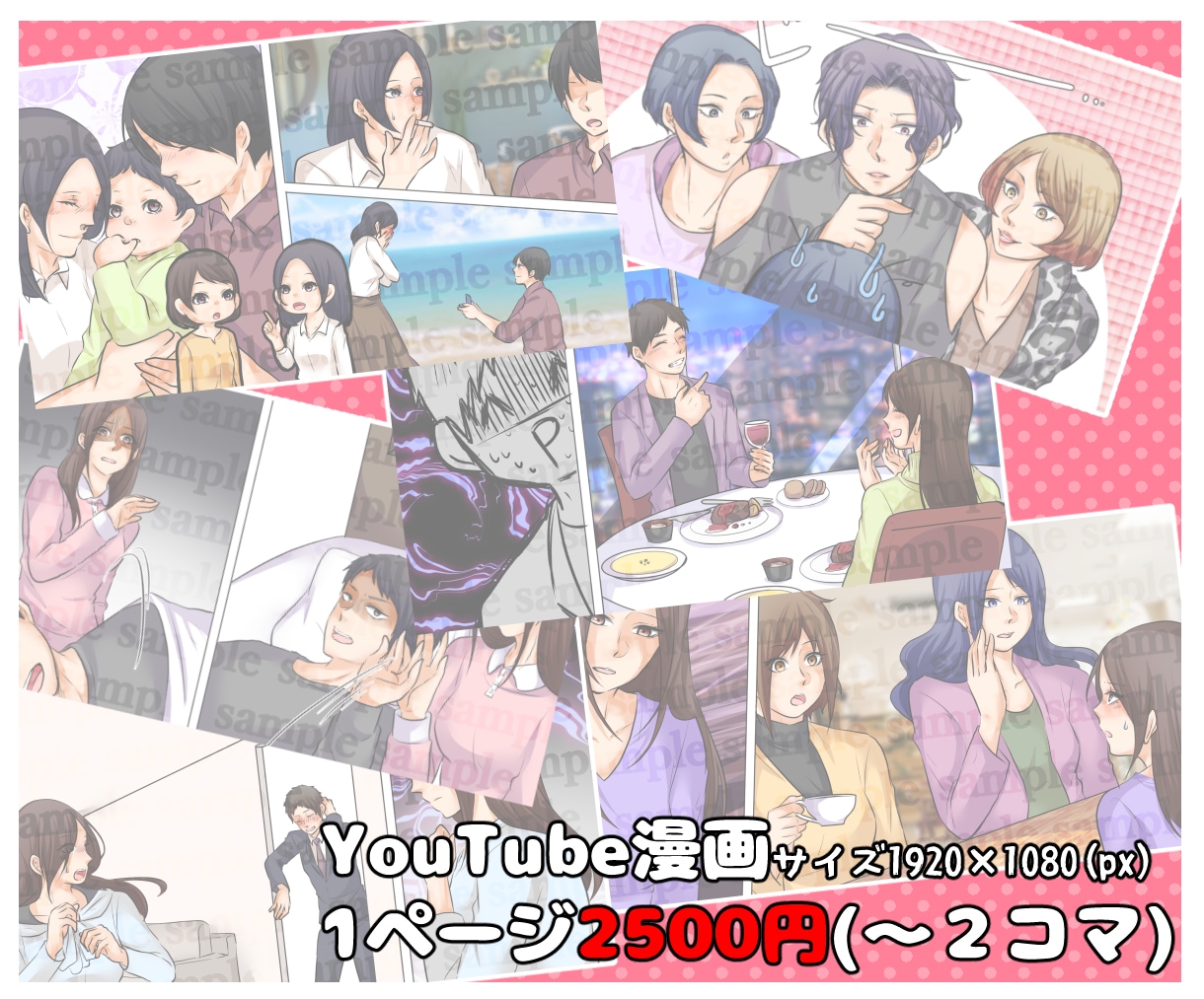 実績多数！YouTube漫画・広告漫画制作します スピードとクオリティを同時にお届けします イメージ3