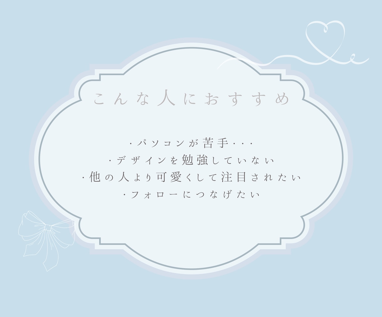 女性向けの大人可愛いハイライトを作ります インスタグラムのハイライトカバーを今っぽく衣替えしませんか？ イメージ7