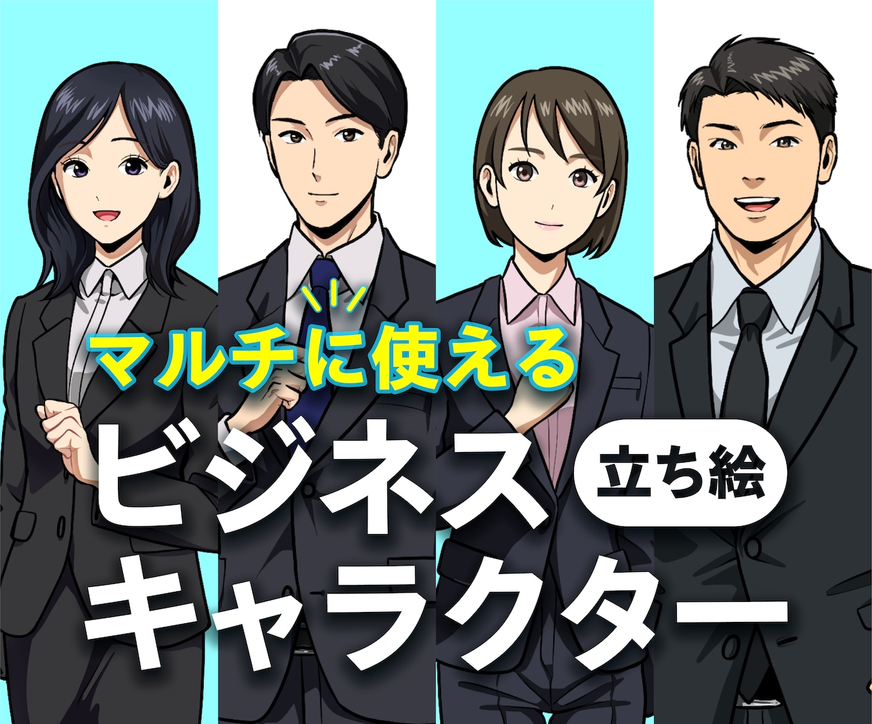 完成品 ┃スーツのキャラクター立ち絵販売します ビジネスシーンやアイコンなど、マルチに使えるイラストです イメージ1