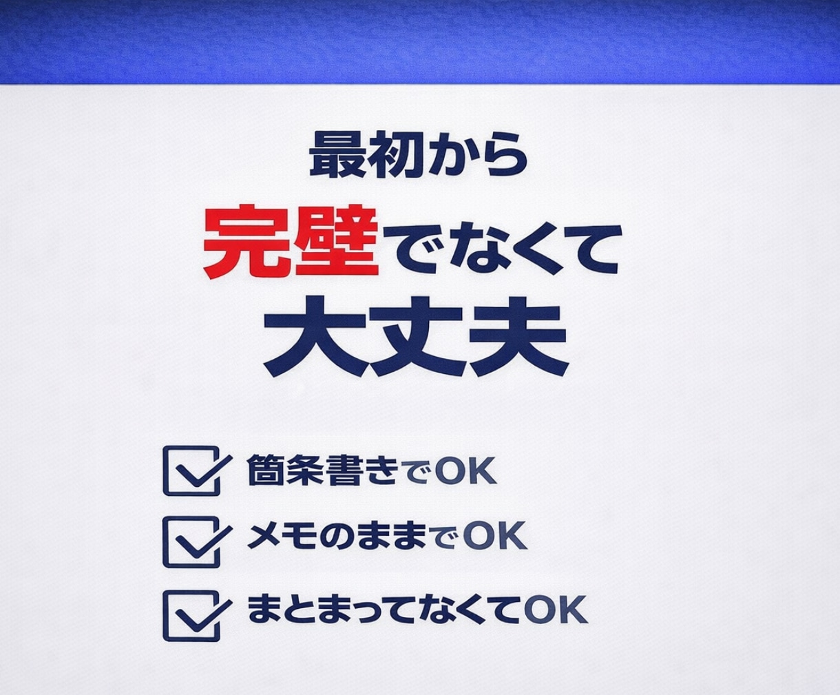 職務経歴書を書く前に、経験と強みを発掘します 書くことがない不安を、職務要約・自己PRの材料に変えます イメージ7